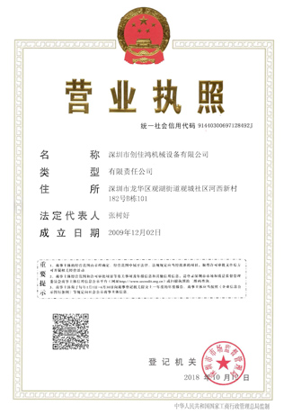 九游营业执照