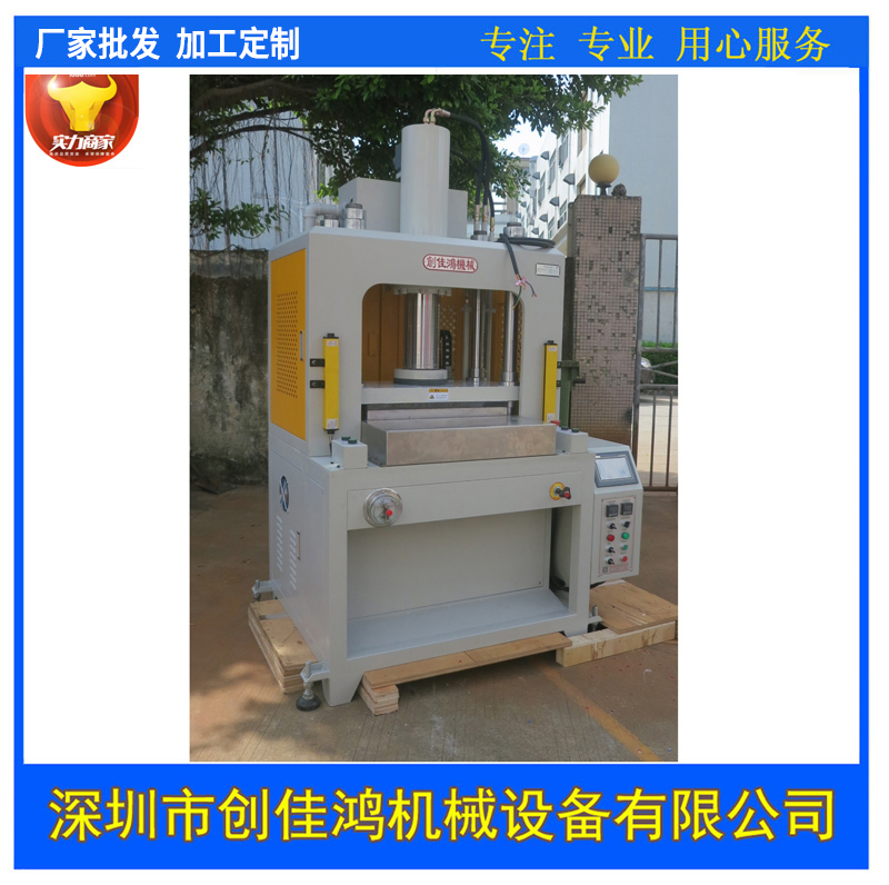 四柱数控液压机