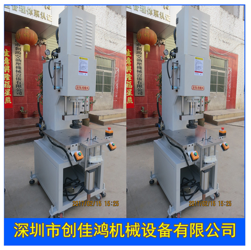 C型数控液压机